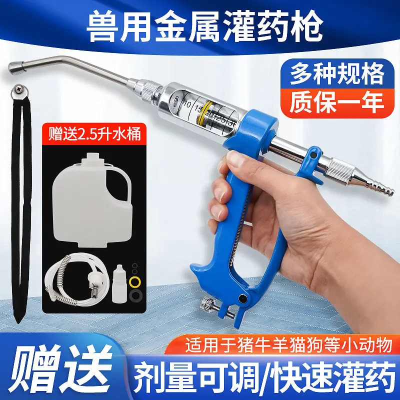 Veterinary Syringe Gun - Veterinary metal irrigator, pig, cattle and