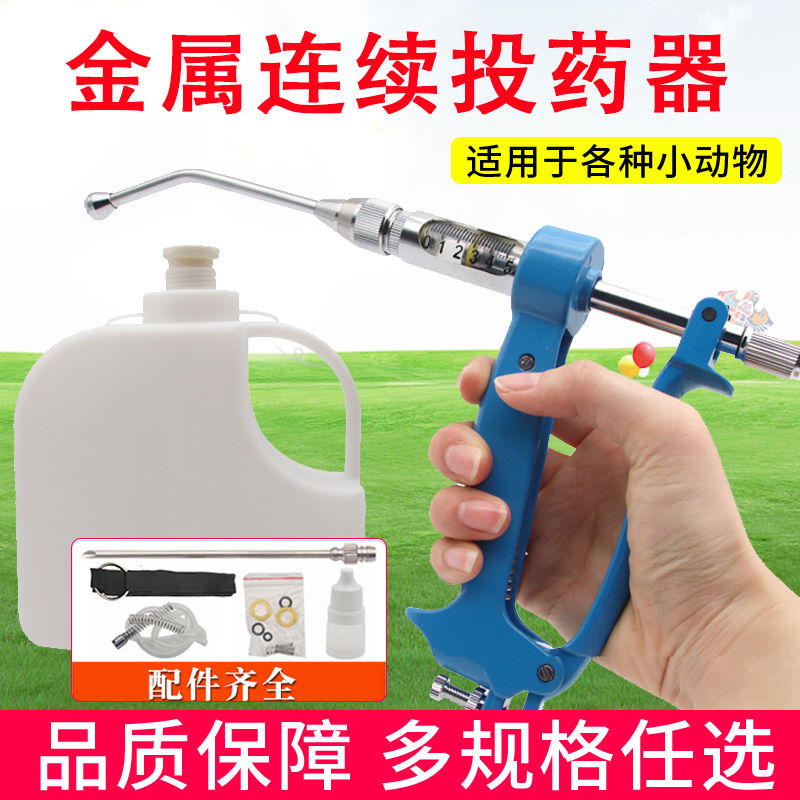 Full-automatic dosing artifact - Veterinary Syringe Gun ulasan dan harga
